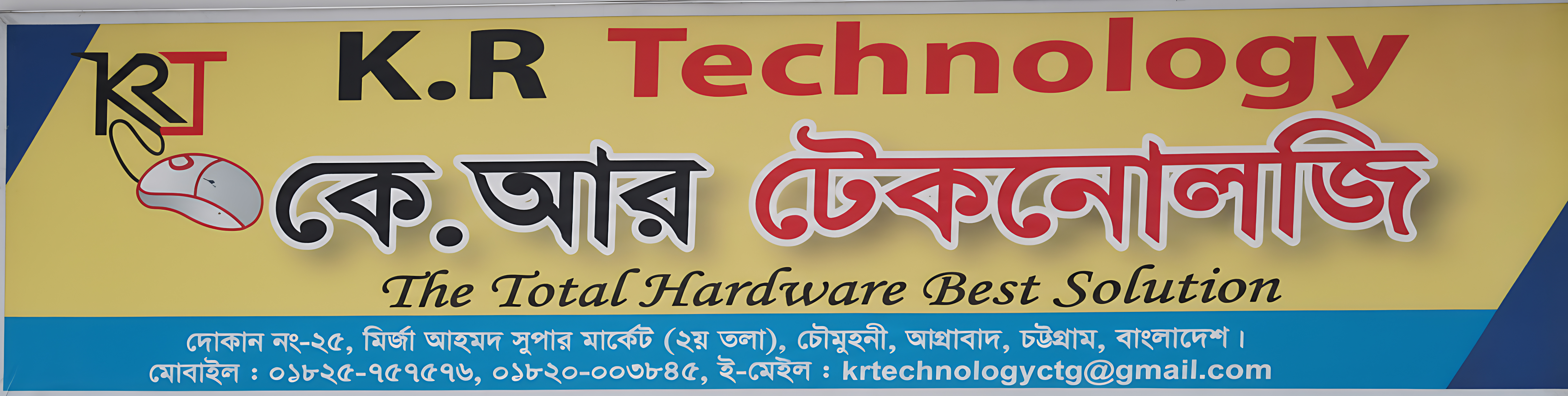 KR Technology Logo Large